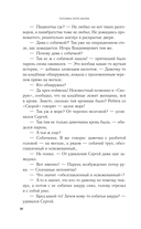 Лунные драконы — фото, картинка — 19