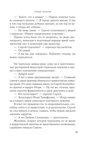 Лунные драконы — фото, картинка — 20