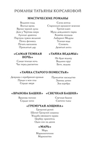 Лунные драконы — фото, картинка — 3