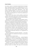 Устинья. Предназначение — фото, картинка — 11