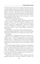 Устинья. Предназначение — фото, картинка — 12