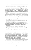 Устинья. Предназначение — фото, картинка — 13