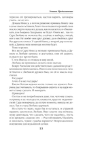 Устинья. Предназначение — фото, картинка — 14