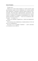 Устинья. Предназначение — фото, картинка — 15