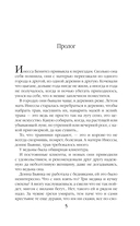 Устинья. Предназначение — фото, картинка — 6