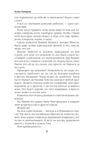 Устинья. Предназначение — фото, картинка — 7