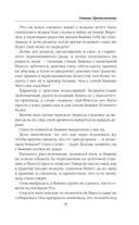 Устинья. Предназначение — фото, картинка — 8