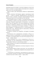 Устинья. Предназначение — фото, картинка — 9