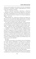 Устинья. Предназначение — фото, картинка — 10