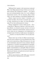 Театр похищенных людей — фото, картинка — 12