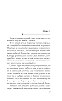 Театр похищенных людей — фото, картинка — 5