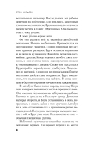 Театр похищенных людей — фото, картинка — 6