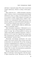 Театр похищенных людей — фото, картинка — 7