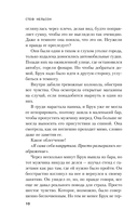 Театр похищенных людей — фото, картинка — 8