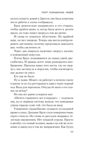 Театр похищенных людей — фото, картинка — 9