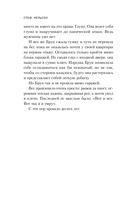 Театр похищенных людей — фото, картинка — 10