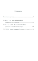 Японский с Огава Мимэй. Лунной ночью — фото, картинка — 1