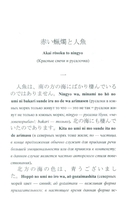 Японский с Огава Мимэй. Лунной ночью — фото, картинка — 2