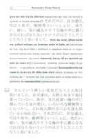 Японский с Огава Мимэй. Лунной ночью — фото, картинка — 5