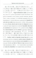 Японский с Огава Мимэй. Лунной ночью — фото, картинка — 6