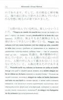 Японский с Огава Мимэй. Лунной ночью — фото, картинка — 7