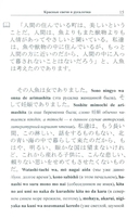 Японский с Огава Мимэй. Лунной ночью — фото, картинка — 8