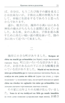 Японский с Огава Мимэй. Лунной ночью — фото, картинка — 9