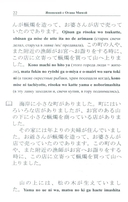 Японский с Огава Мимэй. Лунной ночью — фото, картинка — 10