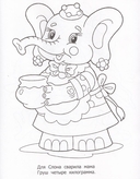 Раскраска малышам. Пингвиненок — фото, картинка — 1