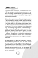 Рабочая тетрадь ACT для детей. Весёлые занятия, которые помогут вам справиться с беспокойством — фото, картинка — 1