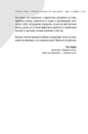 Рабочая тетрадь ACT для детей. Весёлые занятия, которые помогут вам справиться с беспокойством — фото, картинка — 2