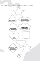 Рабочая тетрадь ACT для детей. Весёлые занятия, которые помогут вам справиться с беспокойством — фото, картинка — 11