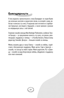 Рабочая тетрадь ACT для детей. Весёлые занятия, которые помогут вам справиться с беспокойством — фото, картинка — 3