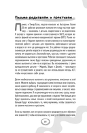 Рабочая тетрадь ACT для детей. Весёлые занятия, которые помогут вам справиться с беспокойством — фото, картинка — 4