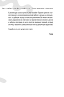 Рабочая тетрадь ACT для детей. Весёлые занятия, которые помогут вам справиться с беспокойством — фото, картинка — 5