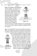 Рабочая тетрадь ACT для детей. Весёлые занятия, которые помогут вам справиться с беспокойством — фото, картинка — 9