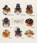 Путешествие с кошками в эпоху Чосон. Раскраска — фото, картинка — 2