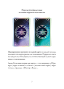 12 астрологических советов. Оракул — фото, картинка — 3