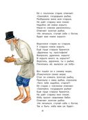 Все самые великие сказки русских писателей — фото, картинка — 10