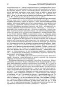 Архипелаг ГУЛАГ. Полное издание в одном томе — фото, картинка — 17