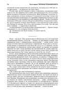 Архипелаг ГУЛАГ. Полное издание в одном томе — фото, картинка — 19