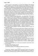 Архипелаг ГУЛАГ. Полное издание в одном томе — фото, картинка — 20