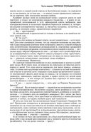 Архипелаг ГУЛАГ. Полное издание в одном томе — фото, картинка — 21