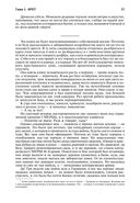 Архипелаг ГУЛАГ. Полное издание в одном томе — фото, картинка — 22