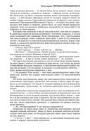 Архипелаг ГУЛАГ. Полное издание в одном томе — фото, картинка — 23