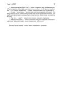 Архипелаг ГУЛАГ. Полное издание в одном томе — фото, картинка — 24