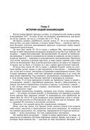 Архипелаг ГУЛАГ. Полное издание в одном томе — фото, картинка — 25