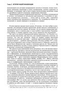 Архипелаг ГУЛАГ. Полное издание в одном томе — фото, картинка — 26