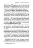 Архипелаг ГУЛАГ. Полное издание в одном томе — фото, картинка — 27