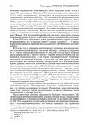 Архипелаг ГУЛАГ. Полное издание в одном томе — фото, картинка — 29